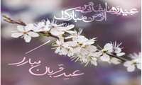 عید قربان، روز اوج بندگی و تجلی ایثار ابراهیمی بر همه مسلمانان جهان مبارک باد.